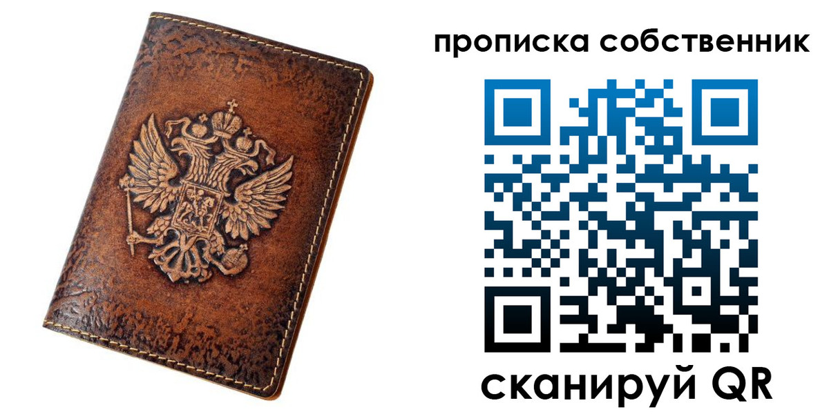 временная регистрация поиск в Кирове
