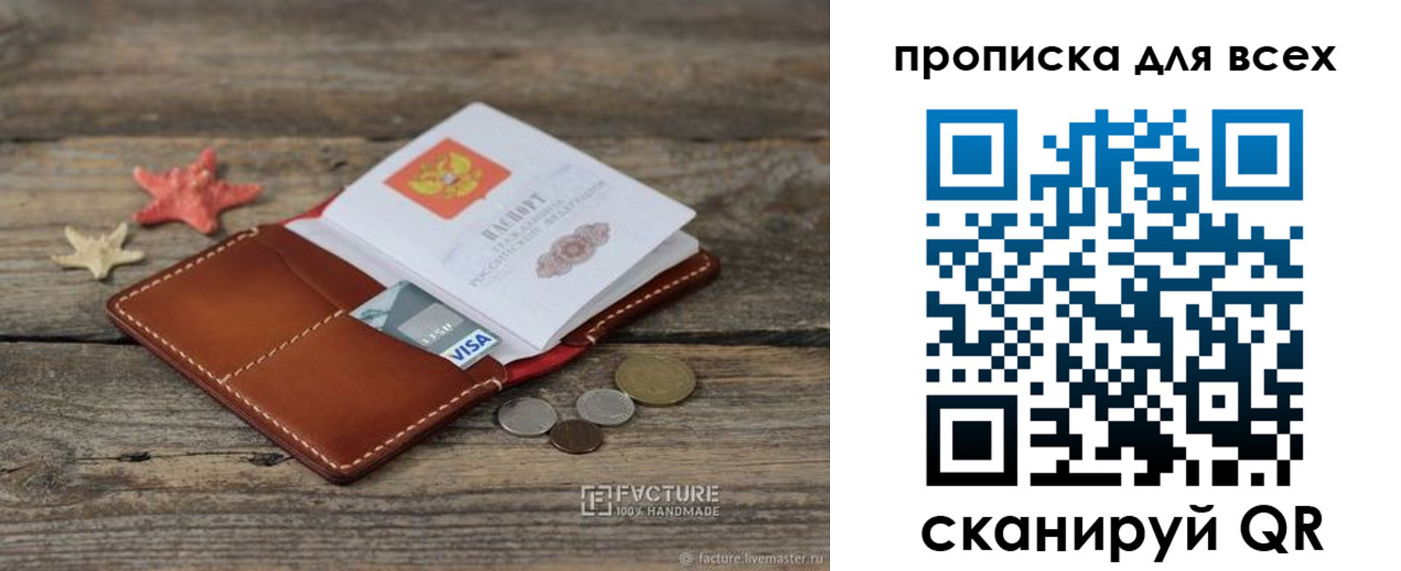 купить прописку в Кирове