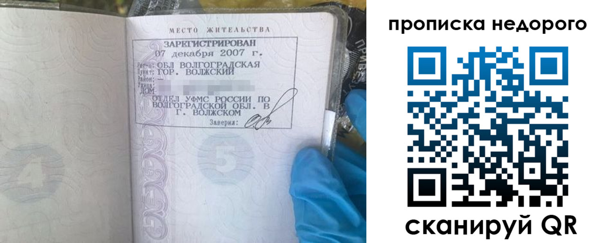 прописка для школы в Кирове