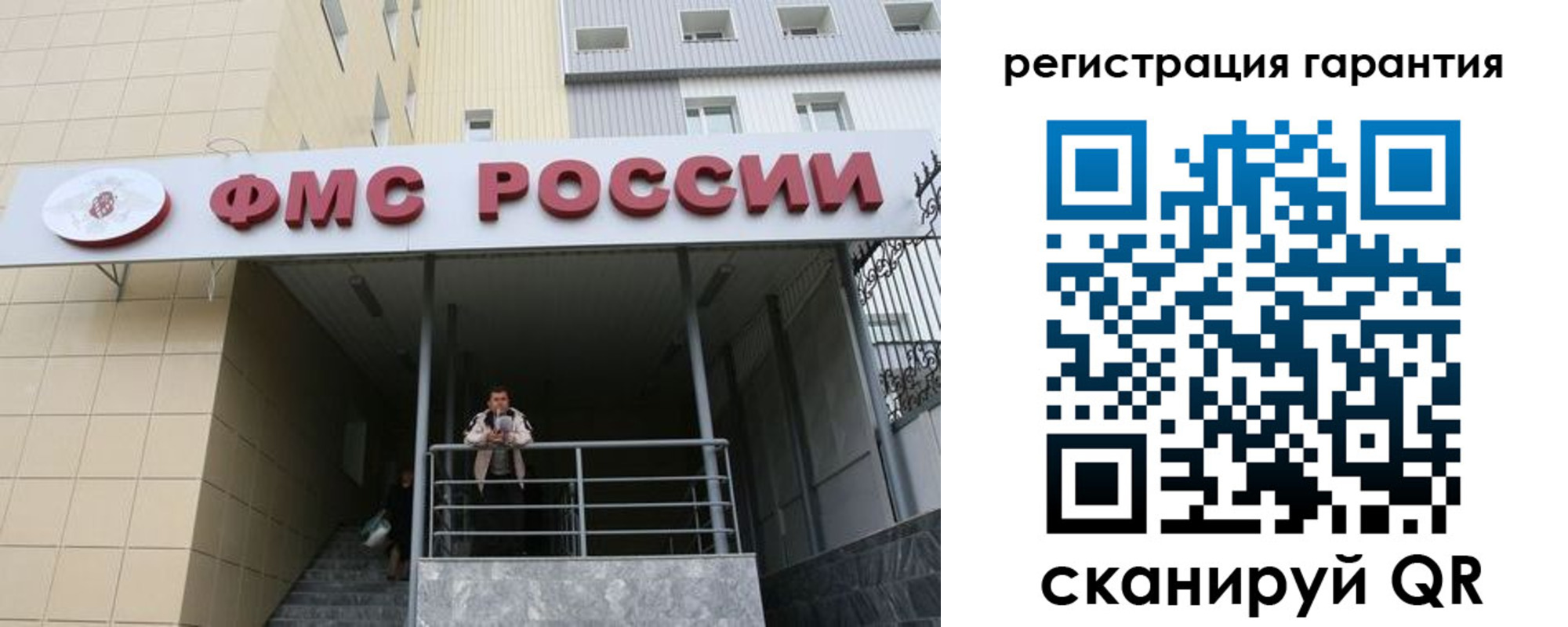 прописка штамп в Кирове