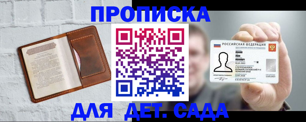 временная регистрация законно в Кирове