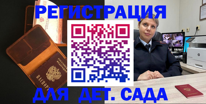 временная прописка в Кирове