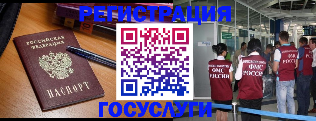 прописка иностранных граждан в Кирове