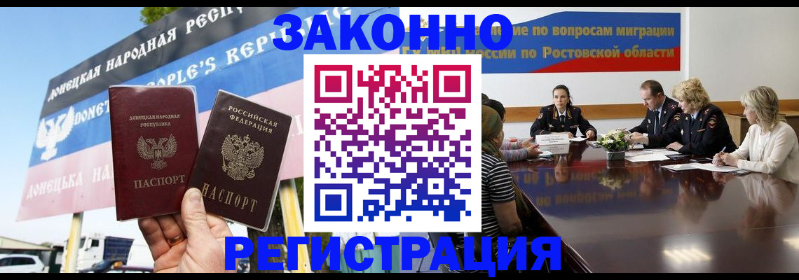 прописка 2025 в Кирове
